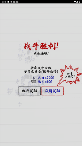 三国火柴人战神官方版(图4) 三国火柴人战神官方版(图4)