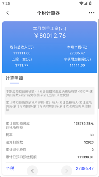 我爱鹿寨(图8)