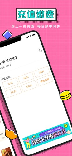 完美校园最新版本
