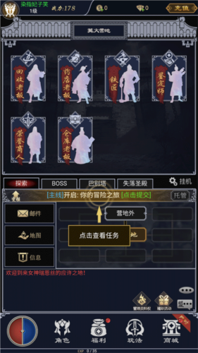 魔剑奇兵(图3)