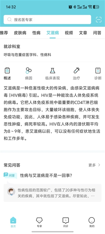 软件功能配图1
