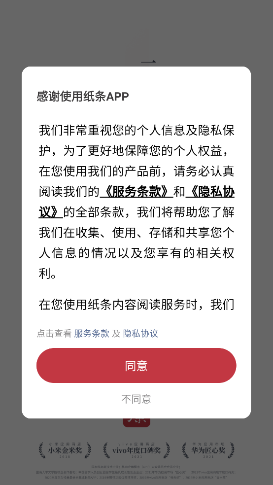 纸条作文app官方最新版下载