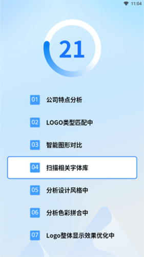 一键logo设计APP(图4) 一键logo设计APP(图4)