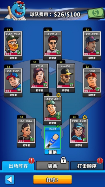 超级棒球内置修改器最新版(图11)