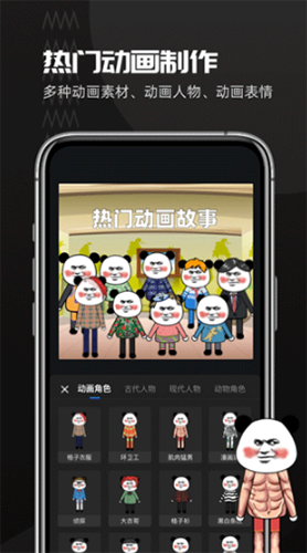 趣映动画制作app(图3) 趣映动画制作app(图3)