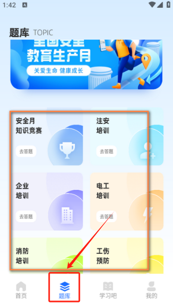 教师圈app官方正版下载 教师圈app官方正版下载