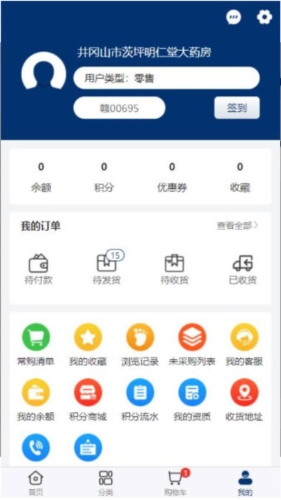 药e拍app下载(图3) 药e拍app下载(图3)