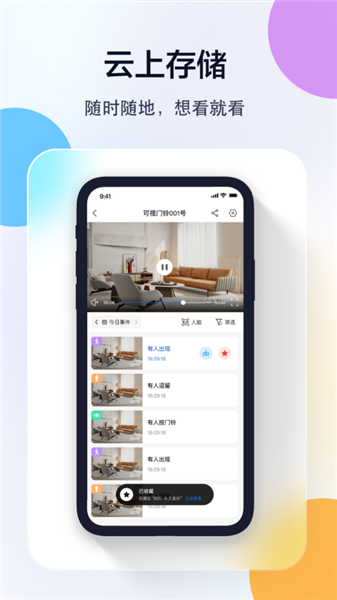 牛精灵app官方版(图1) 牛精灵app官方版(图1)