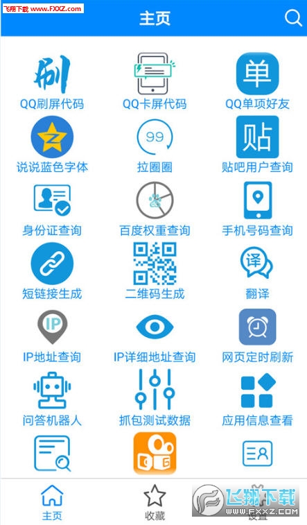 小肾魔盒强制进空间app