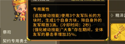 克鲁赛德战记官方版(图14) 克鲁赛德战记官方版(图14)