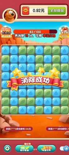 熊熊爱消除赚钱游戏