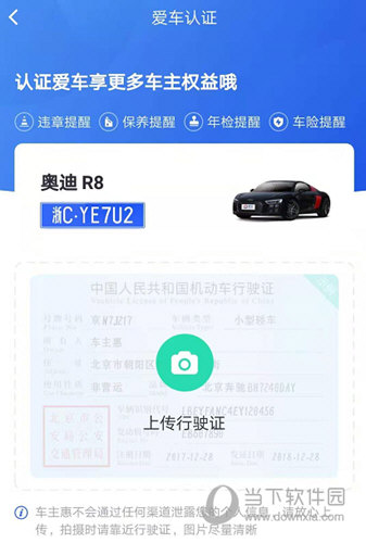 车主惠(图8) 车主惠(图8)