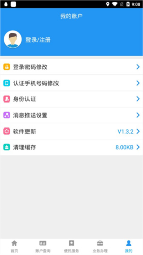 长春公积金app最新版本(图6)