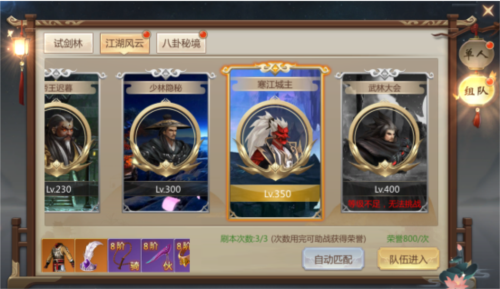 剑仙轩辕志副本系统攻略6