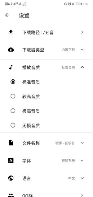 五音助手app(图2) 五音助手app(图2)