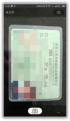 贵州交警app13