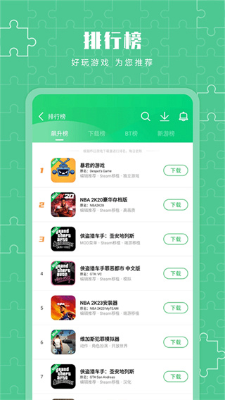 葫芦侠三楼app最新版下载