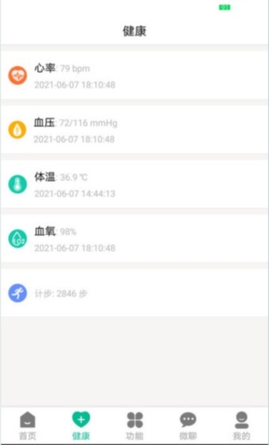 云米守护手表软件(图1) 云米守护手表软件(图1)
