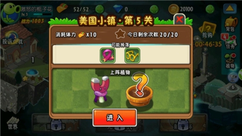 植物大战僵尸全明星国际版(图1)