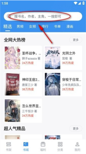 笔趣阁优化版app6