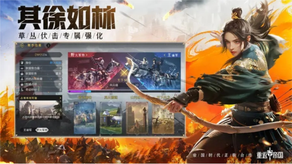 重返帝国单机版