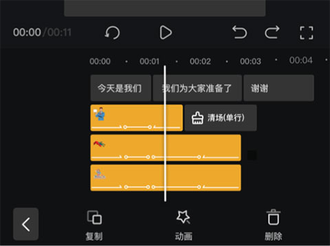 趣映动画制作app(图4) 趣映动画制作app(图4)