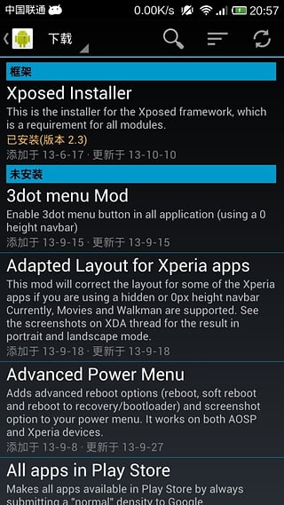 xposed框架最新版