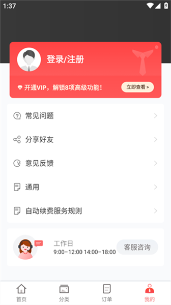 证件照随拍app(图2) 证件照随拍app(图2)