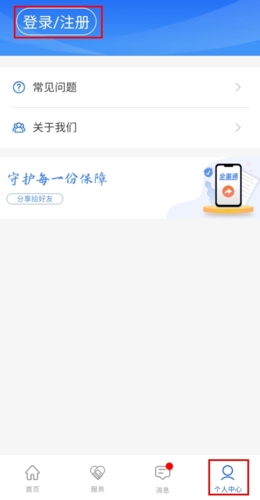 金事通app(图2) 金事通app(图2)