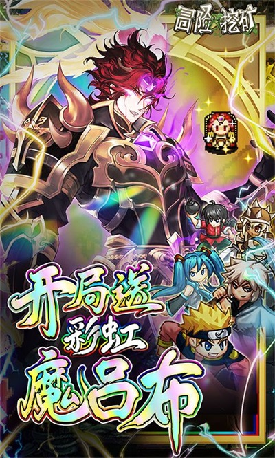 冒险与挖矿免费版(图2) 冒险与挖矿免费版(图2)