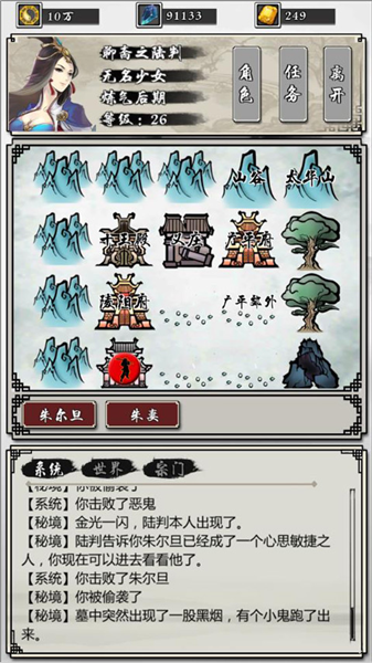 掌上修仙国际版(图6) 掌上修仙国际版(图6)