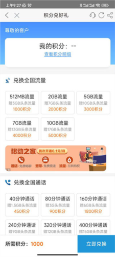河南移动智慧生活(图7) 河南移动智慧生活(图7)