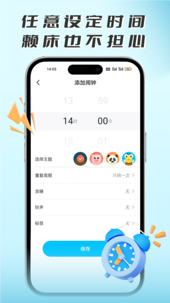 闹钟王(图1) 闹钟王(图1)