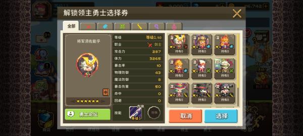 克鲁赛德战记心动版(图4)