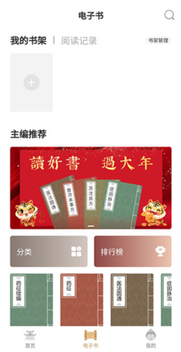 灵兰中医(图5)