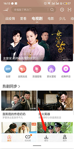 风行视频手机版(图6) 风行视频手机版(图6)