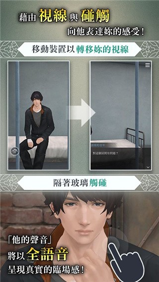 无法触碰的掌心完整版