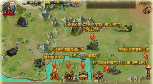 穿越武林(图8) 穿越武林(图8)