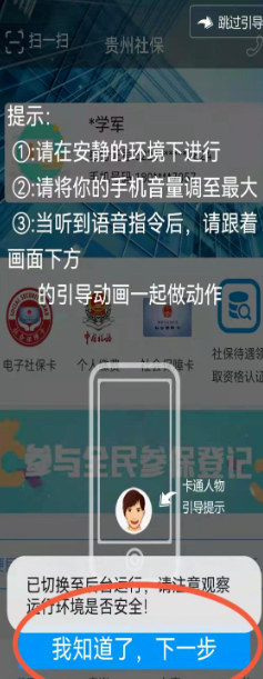 贵州人社app认证官方下载安装 贵州人社app认证官方下载安装(图3)
