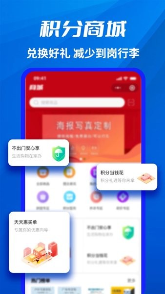千万职联APP(图1)
