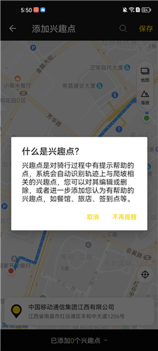 兔子骑行app去广告版(图7) 兔子骑行app去广告版(图7)