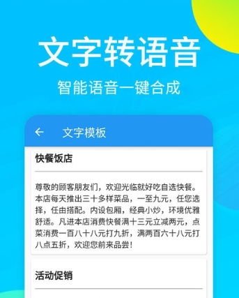 广告配音秀app(图2) 广告配音秀app(图2)