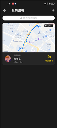 兔子骑行app去广告版(图9) 兔子骑行app去广告版(图9)