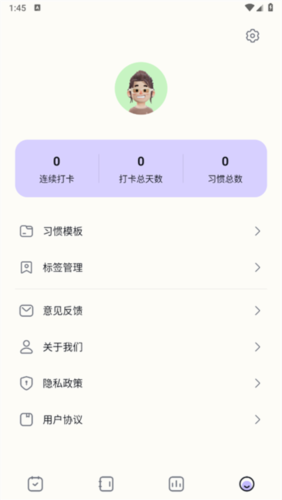 日常打卡助手app(图3) 日常打卡助手app(图3)