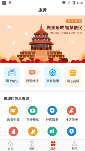北京东城(图3) 北京东城(图3)