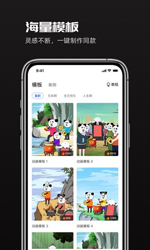 趣映动画制作app(图2) 趣映动画制作app(图2)