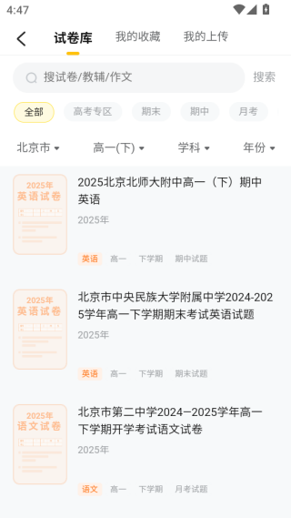 快对作业扫一扫出答案下载手机版正版 快对作业扫一扫出答案下载手机版正版(图8)