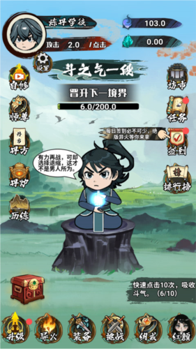 斗破七界免广告最新版(图8) 斗破七界免广告最新版(图8)