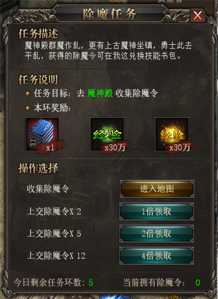 烈焰武尊vivo端(图8) 烈焰武尊vivo端(图8)