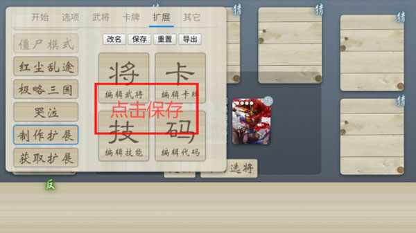 无名杀2026最新版(图3) 无名杀2026最新版(图3)